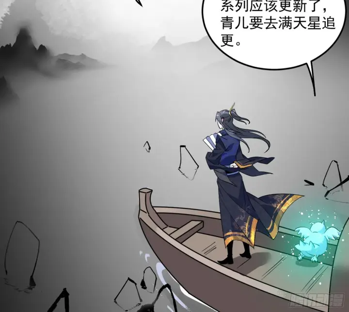 漫画《我为邪帝》我的怨种妹妹第14张图