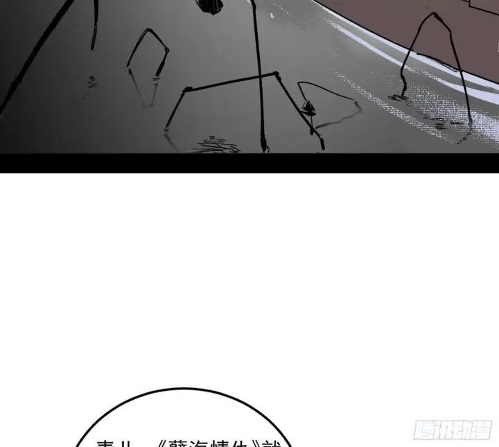 漫画《我为邪帝》我的怨种妹妹第15张图