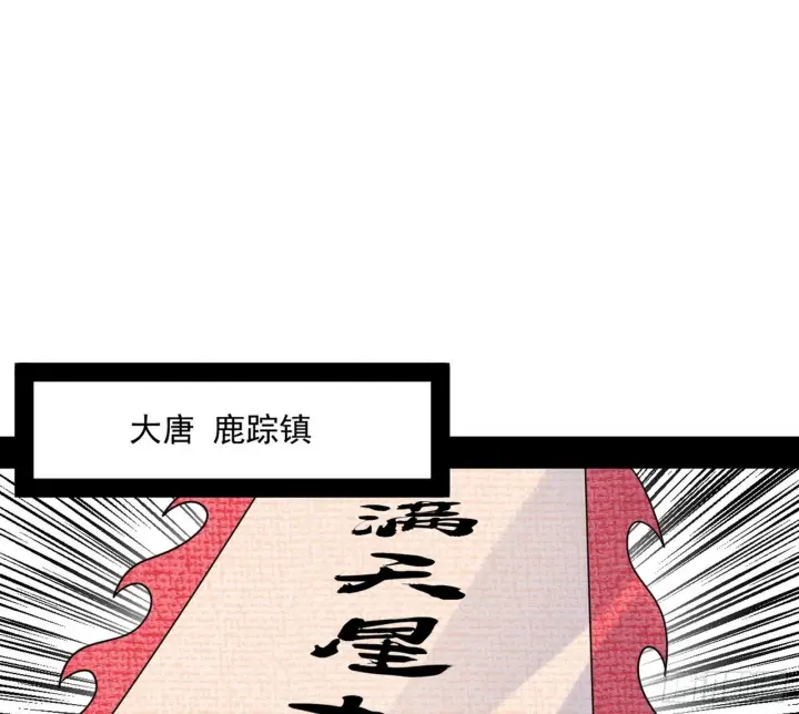 漫画《我为邪帝》我的怨种妹妹第18张图