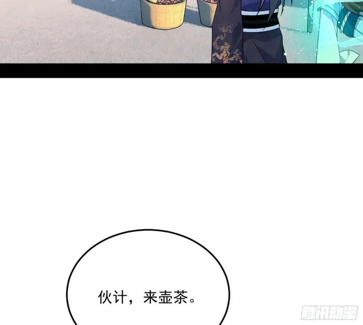 漫画《我为邪帝》我的怨种妹妹第20张图