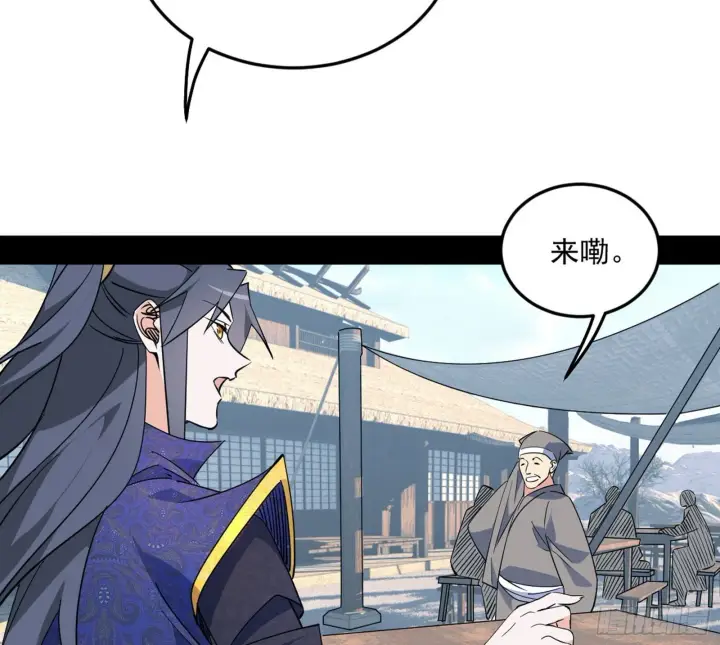漫画《我为邪帝》我的怨种妹妹第21张图