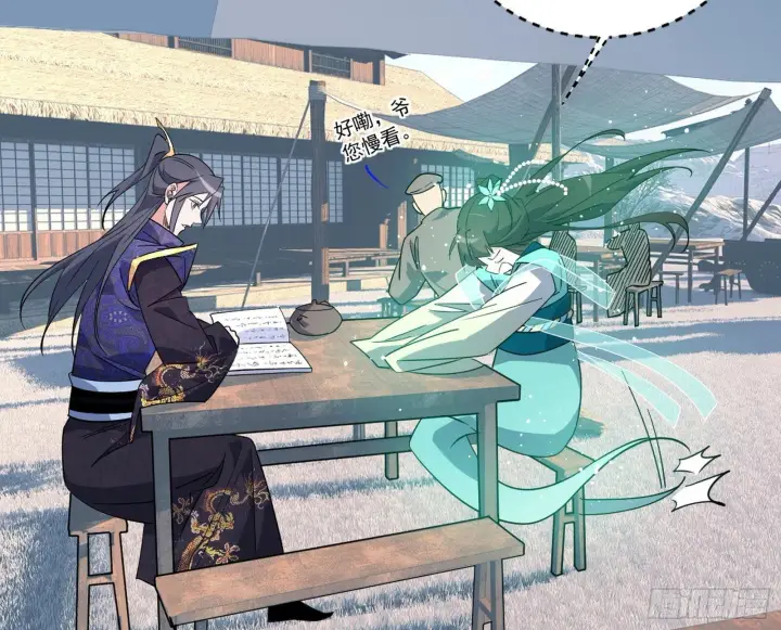 漫画《我为邪帝》我的怨种妹妹第29张图