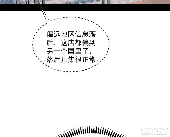 漫画《我为邪帝》我的怨种妹妹第30张图