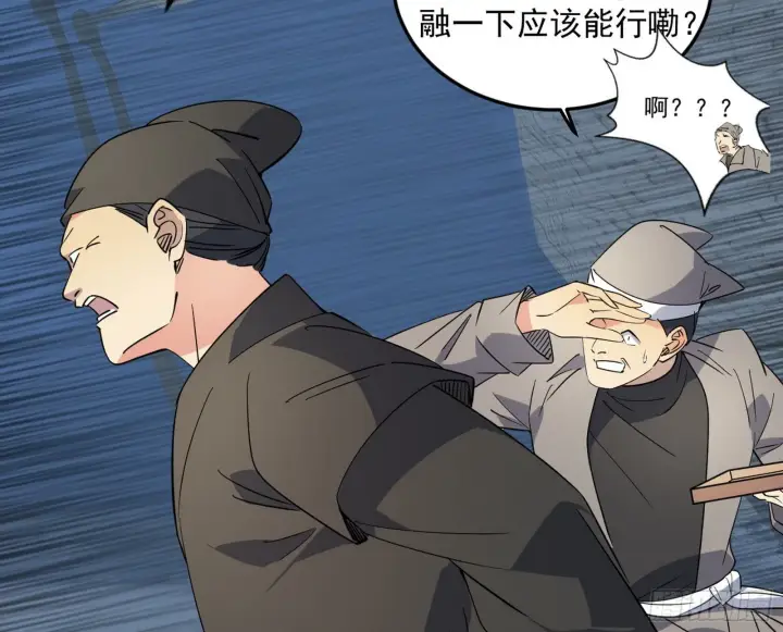 漫画《我为邪帝》我的怨种妹妹第36张图