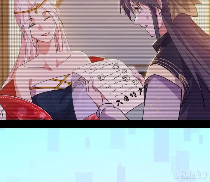 漫画《我为邪帝》我的怨种妹妹第4张图