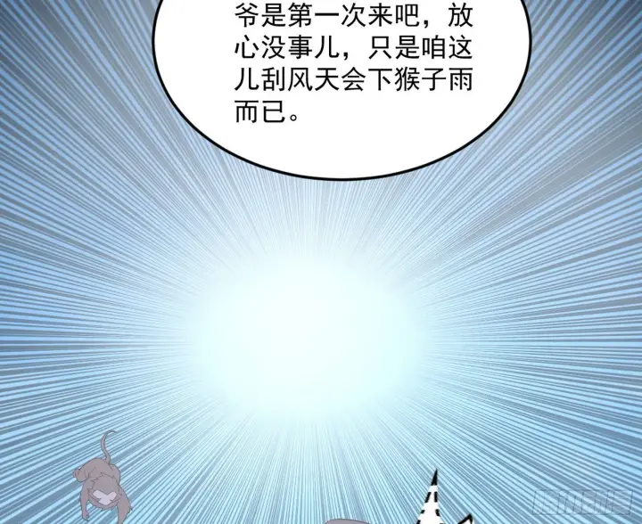 漫画《我为邪帝》我的怨种妹妹第40张图