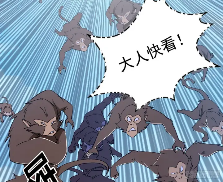 漫画《我为邪帝》我的怨种妹妹第41张图