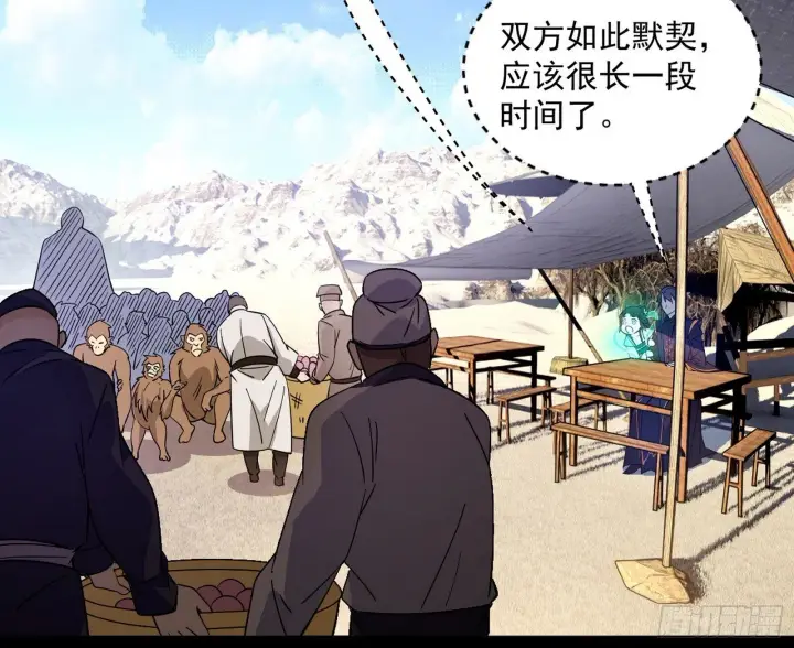 漫画《我为邪帝》我的怨种妹妹第46张图