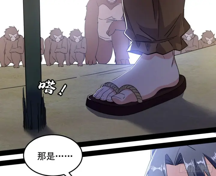 漫画《我为邪帝》我的怨种妹妹第48张图