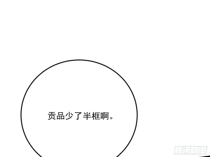 漫画《我为邪帝》我的怨种妹妹第50张图