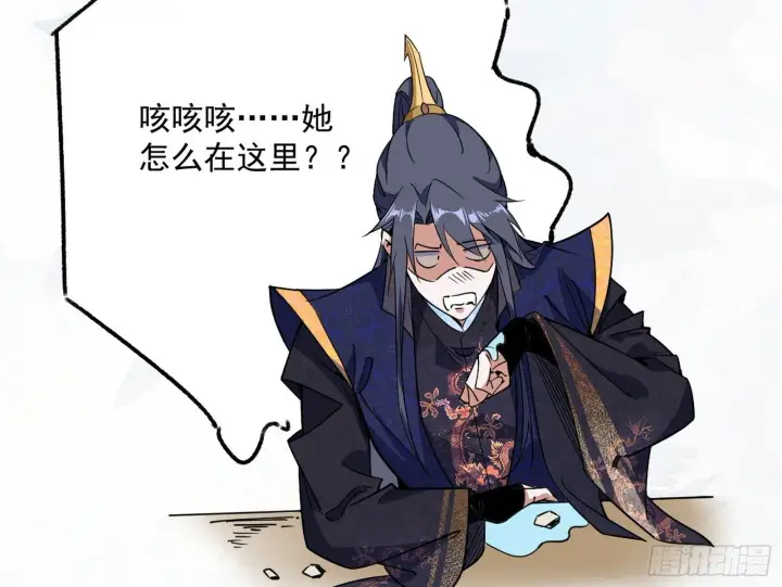 漫画《我为邪帝》我的怨种妹妹第56张图