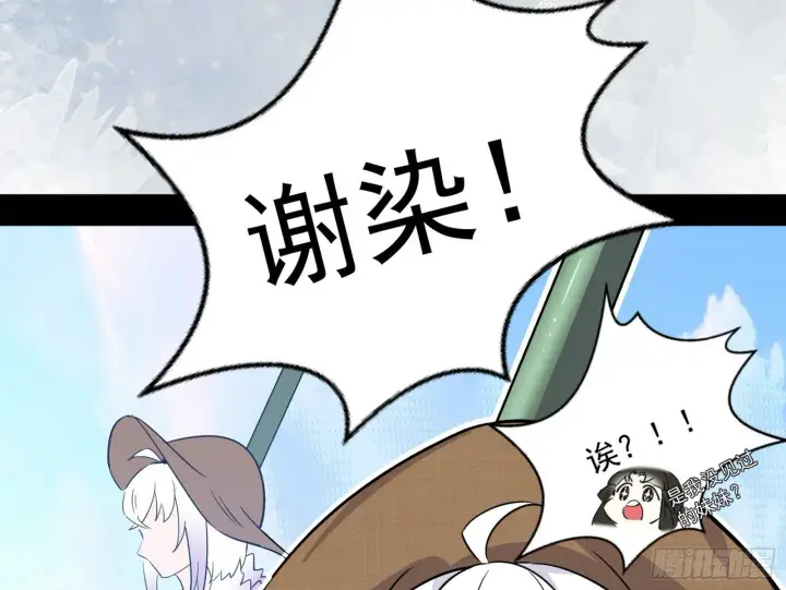 漫画《我为邪帝》我的怨种妹妹第59张图