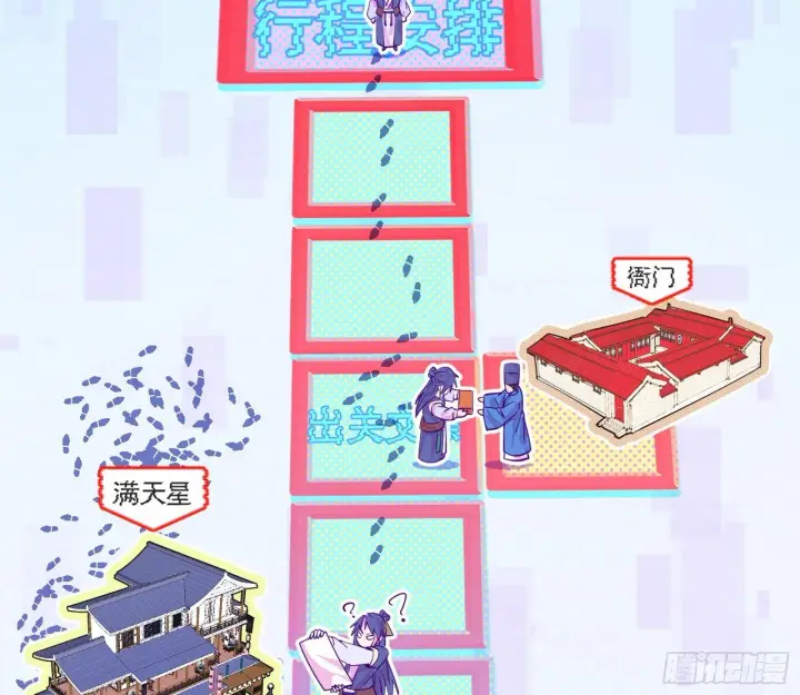 漫画《我为邪帝》我的怨种妹妹第6张图