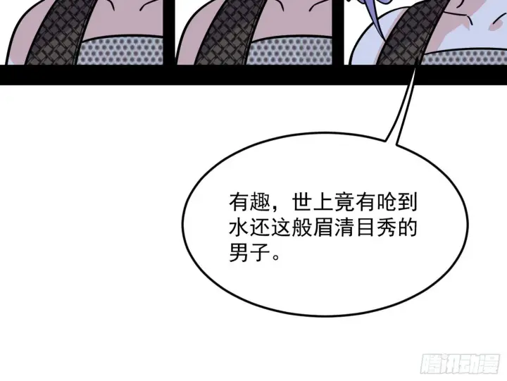 漫画《我为邪帝》我的怨种妹妹第63张图