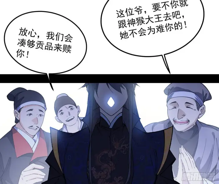 漫画《我为邪帝》我的怨种妹妹第66张图