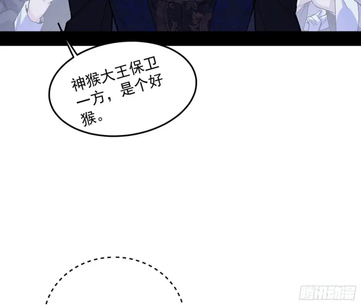 漫画《我为邪帝》我的怨种妹妹第67张图
