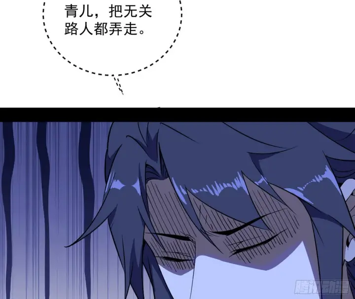漫画《我为邪帝》我的怨种妹妹第68张图