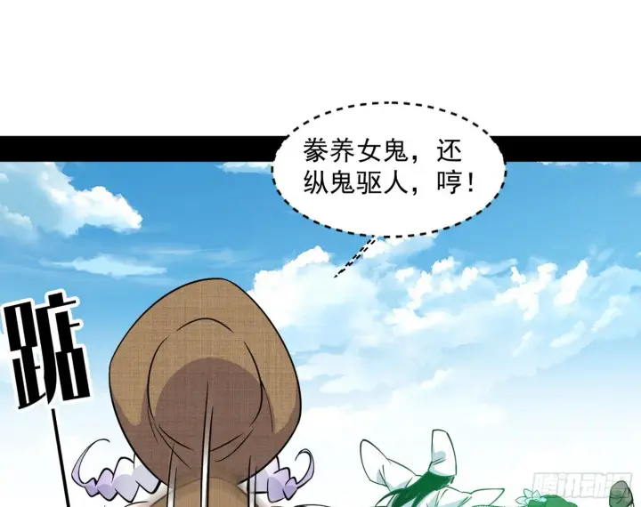 漫画《我为邪帝》我的怨种妹妹第72张图