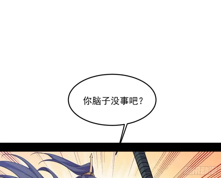 漫画《我为邪帝》我的怨种妹妹第80张图