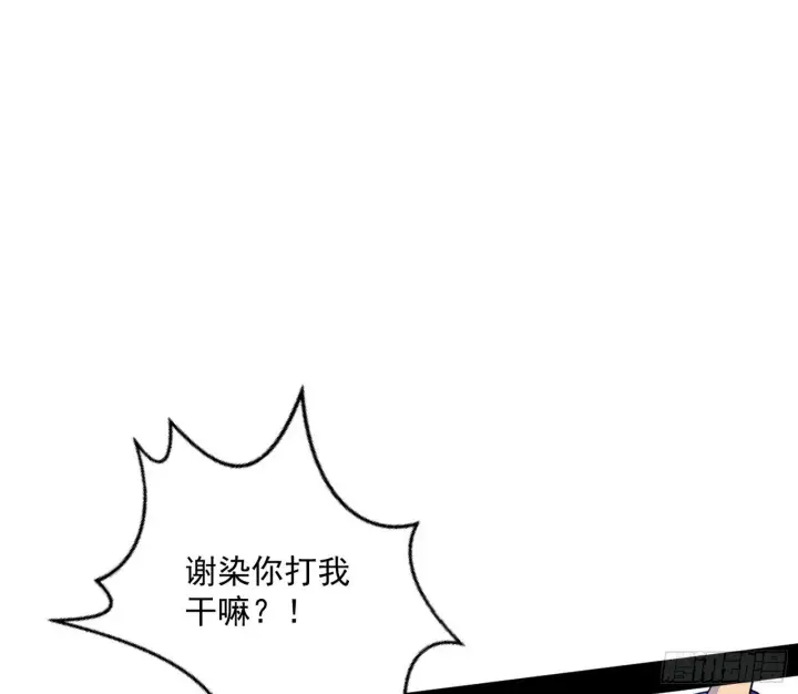 漫画《我为邪帝》我的怨种妹妹第89张图