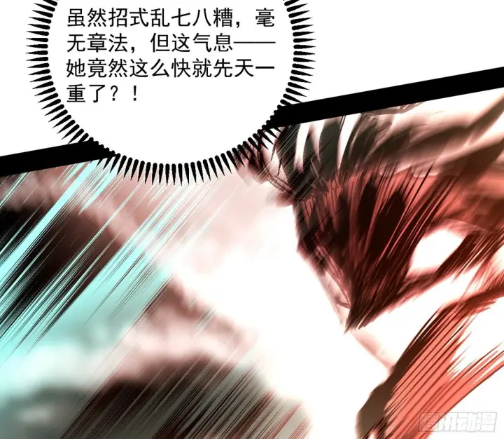 漫画《我为邪帝》我的怨种妹妹第92张图