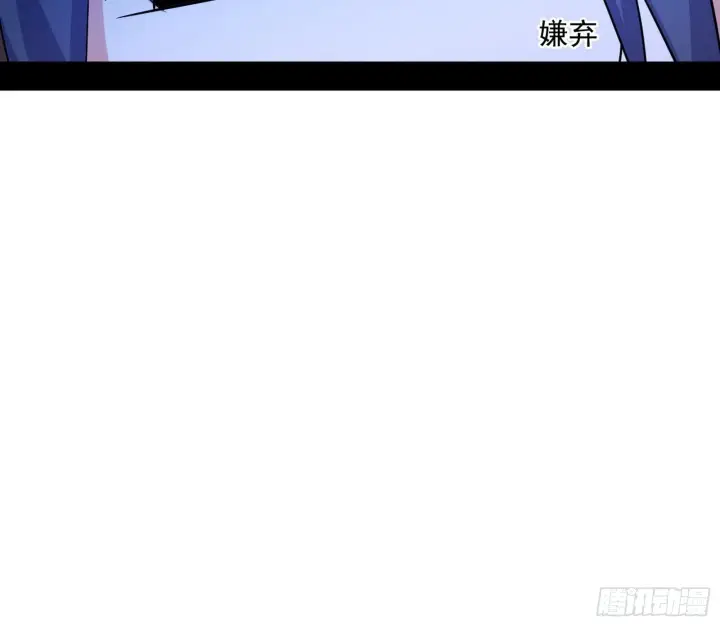 漫画《我为邪帝》我的怨种妹妹第96张图