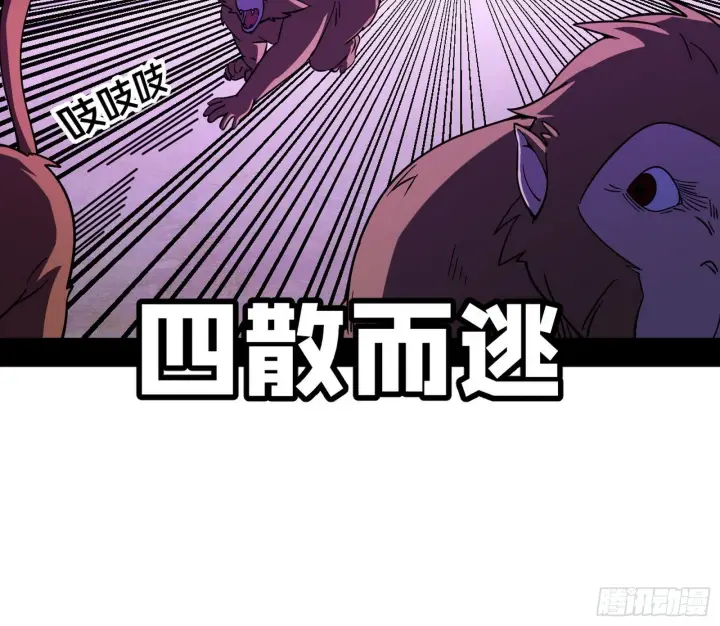 漫画《我为邪帝》我的怨种妹妹第98张图