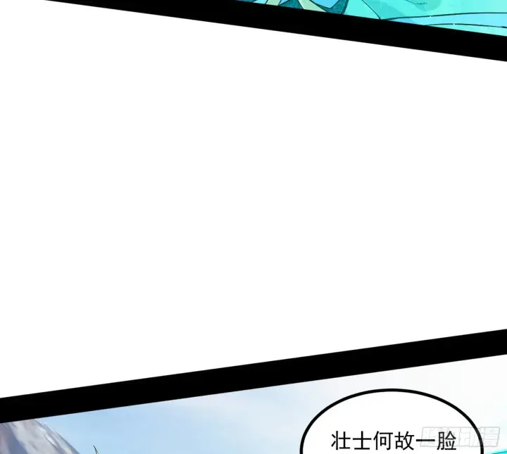 漫画《我为邪帝》再遇姬云涛第10张图
