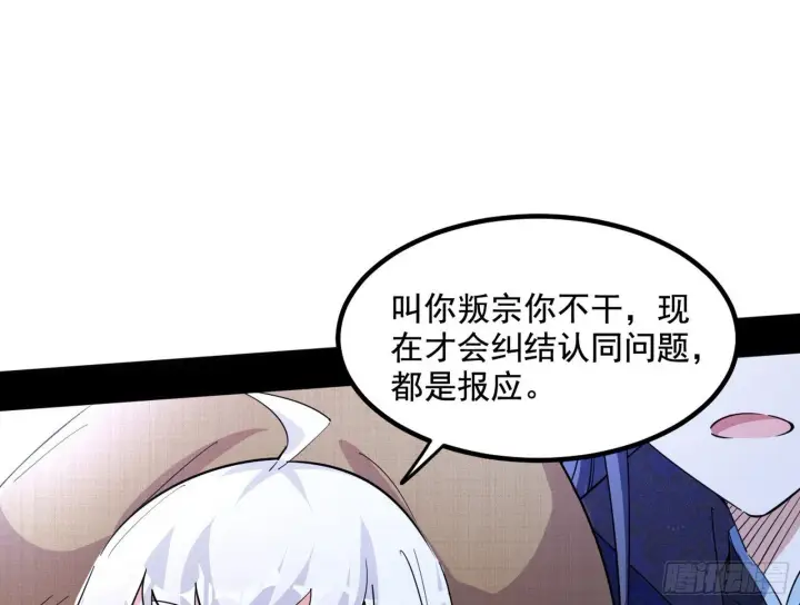 漫画《我为邪帝》再遇姬云涛第104张图