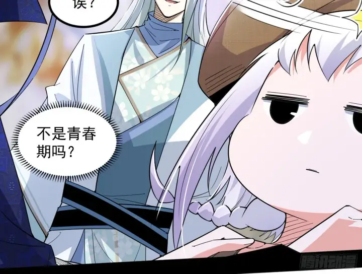 漫画《我为邪帝》再遇姬云涛第111张图