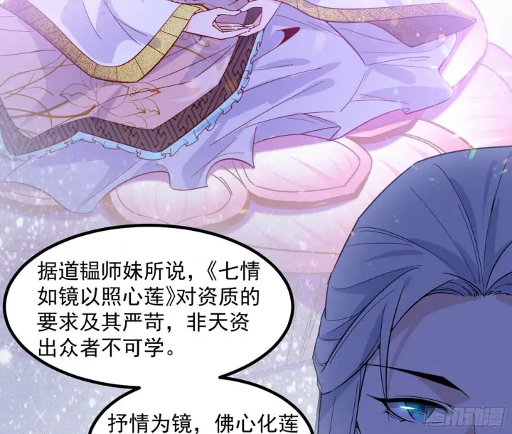 漫画《我为邪帝》再遇姬云涛第117张图