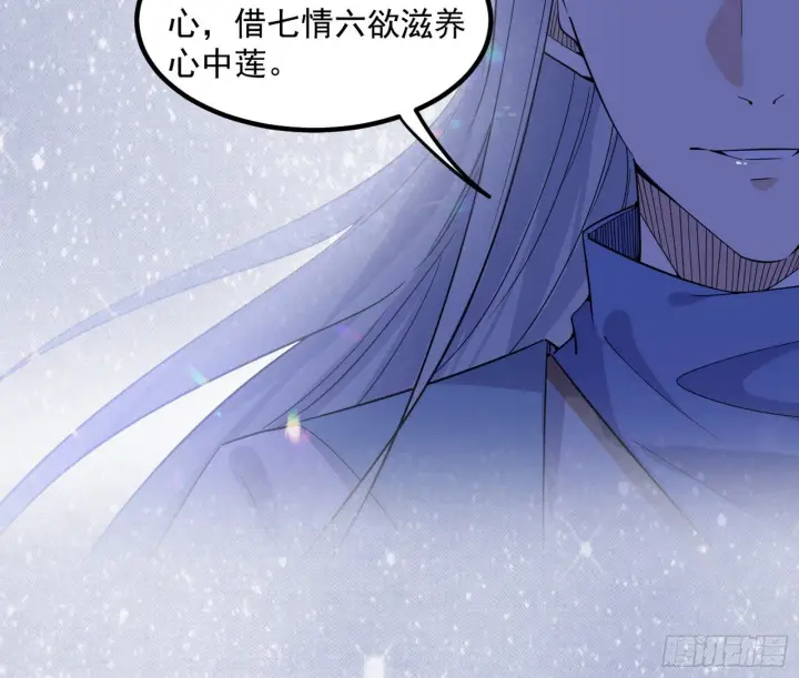漫画《我为邪帝》再遇姬云涛第118张图