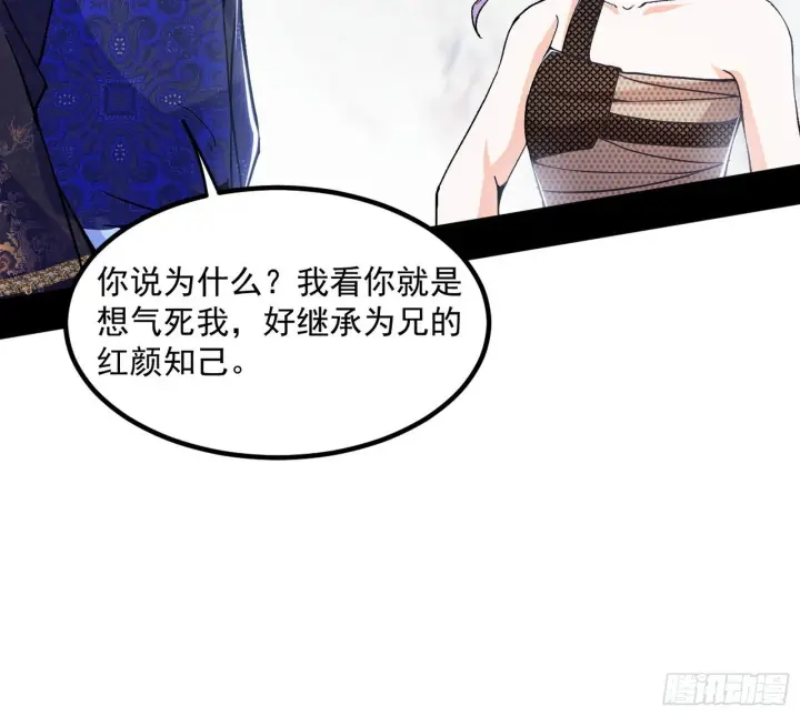 漫画《我为邪帝》再遇姬云涛第12张图