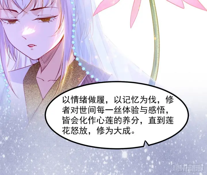 漫画《我为邪帝》再遇姬云涛第120张图