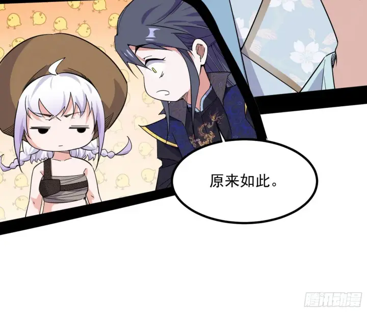 漫画《我为邪帝》再遇姬云涛第123张图