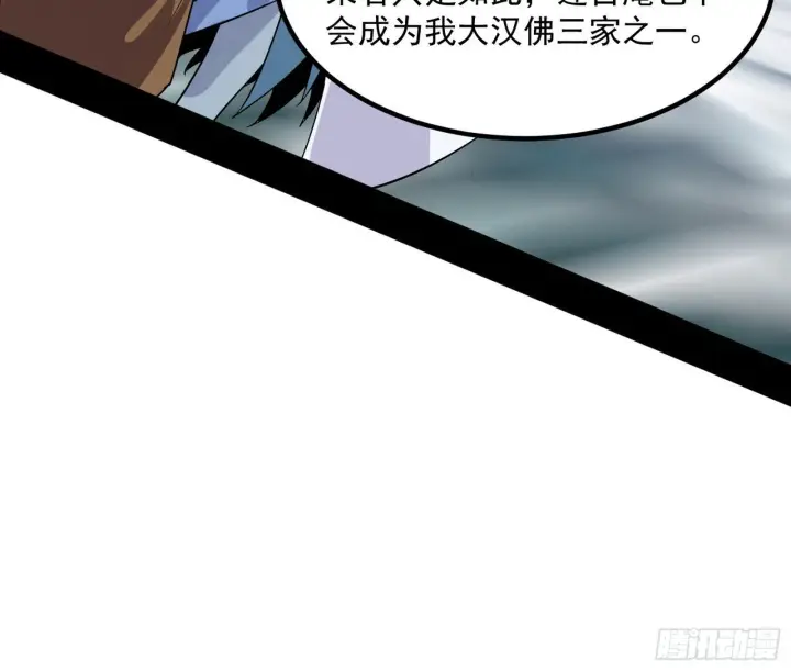 漫画《我为邪帝》再遇姬云涛第127张图