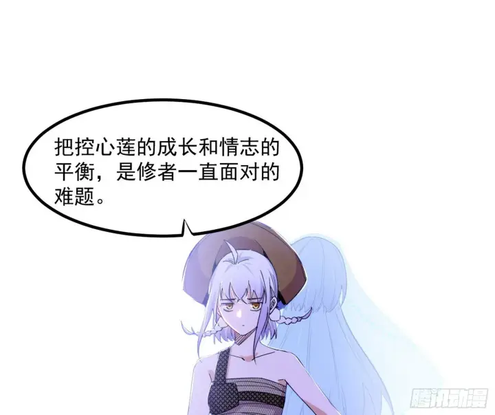 漫画《我为邪帝》再遇姬云涛第128张图