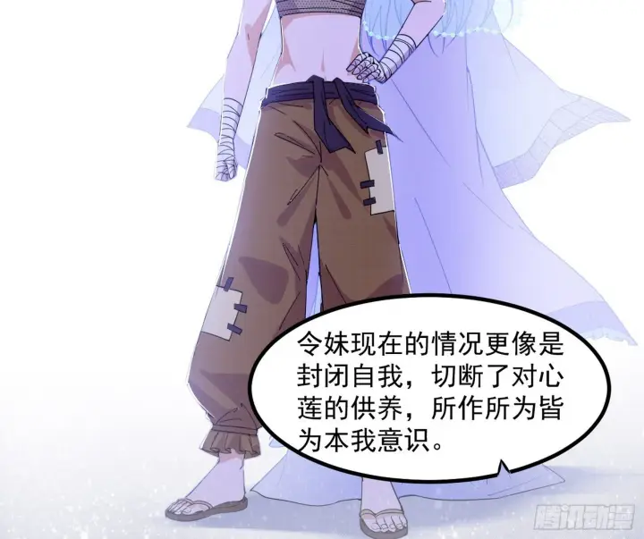 漫画《我为邪帝》再遇姬云涛第129张图
