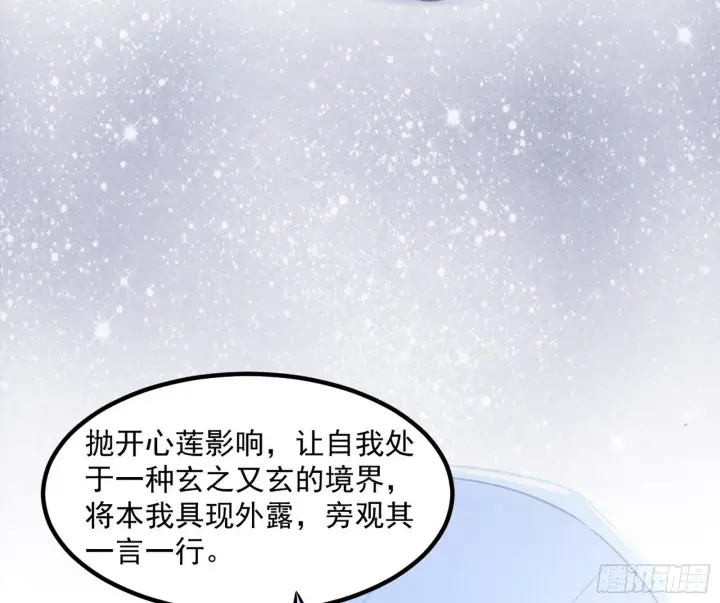 漫画《我为邪帝》再遇姬云涛第130张图