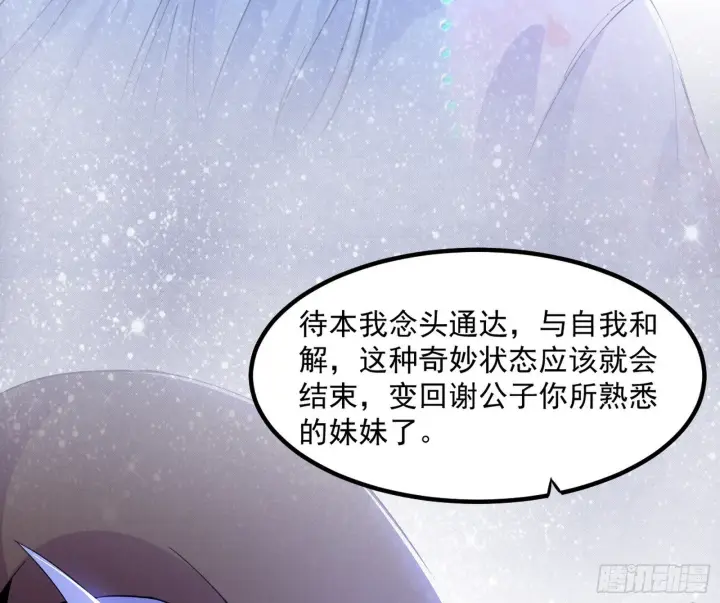 漫画《我为邪帝》再遇姬云涛第132张图