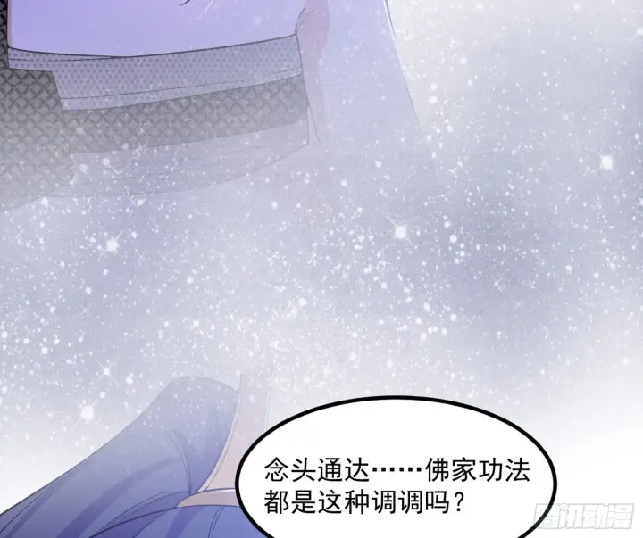漫画《我为邪帝》再遇姬云涛第134张图