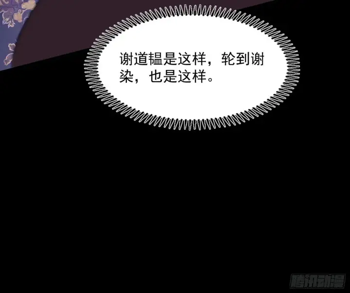 漫画《我为邪帝》再遇姬云涛第137张图