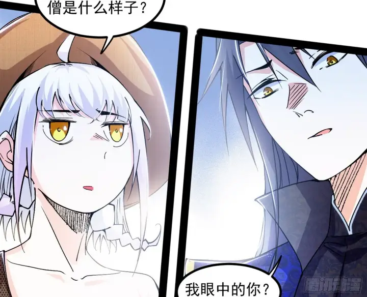 漫画《我为邪帝》再遇姬云涛第15张图