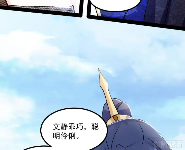 漫画《我为邪帝》再遇姬云涛第16张图