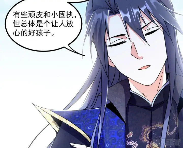 漫画《我为邪帝》再遇姬云涛第17张图