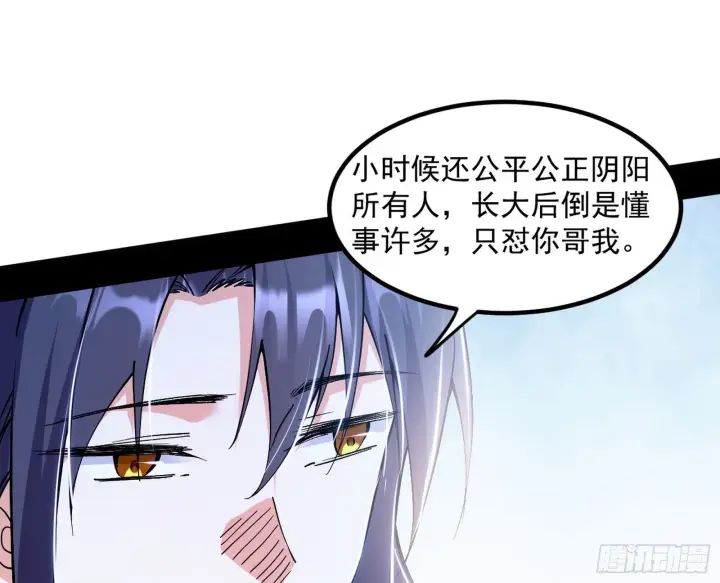漫画《我为邪帝》再遇姬云涛第19张图