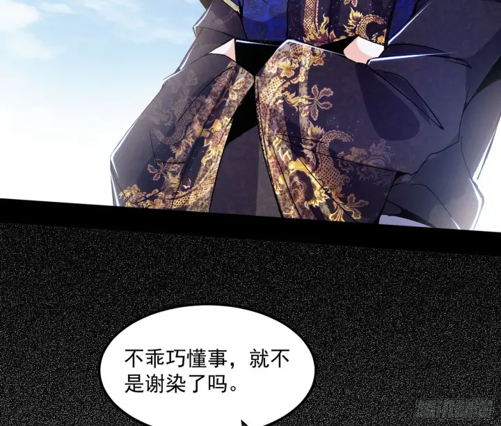 漫画《我为邪帝》再遇姬云涛第22张图