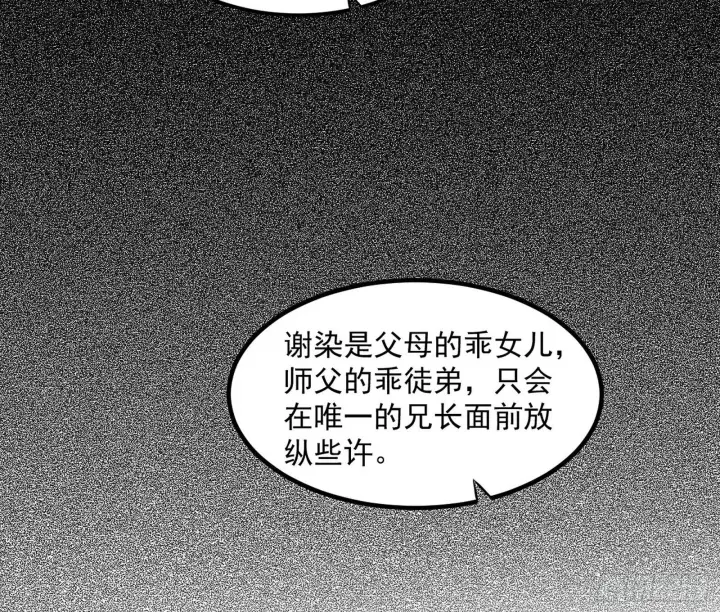 漫画《我为邪帝》再遇姬云涛第23张图