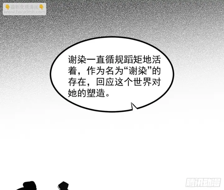 漫画《我为邪帝》再遇姬云涛第26张图