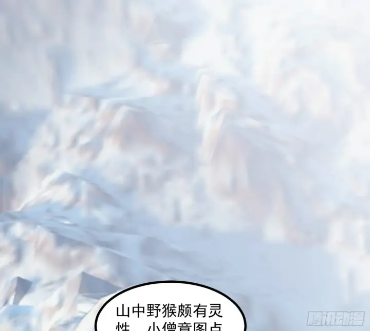 漫画《我为邪帝》再遇姬云涛第3张图